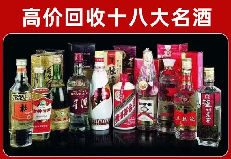 伊春市伊美区茅台酒回收